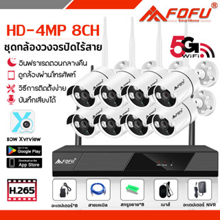 ชุดกล้องวงจรปิดไร้สาย 4ch 3MP 1080P 3ล้าน 4กล้อง CCTV ชุดกล้องวงจรปิด WIFI พร้อมส่ง ชุดกล้องวงจรปิดไร้สาย4 ตัว 5.0