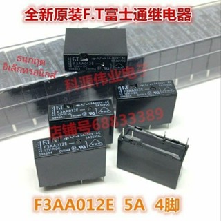 รีเลย์ Fujitsu F3AA012E 12VDC 5A 4-Pin F.T แบบเปิด ของแท้