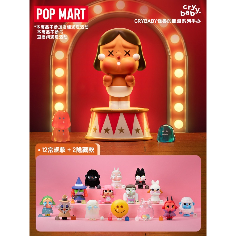 [Pre-Order] POP MART CRYBABY Monster Tears series ลิขสิทธิ์แท้ 🥲 ของสะสม Cry Baby ของเล่น Mystery Box ของขวัญ กล่องสุ่ม
