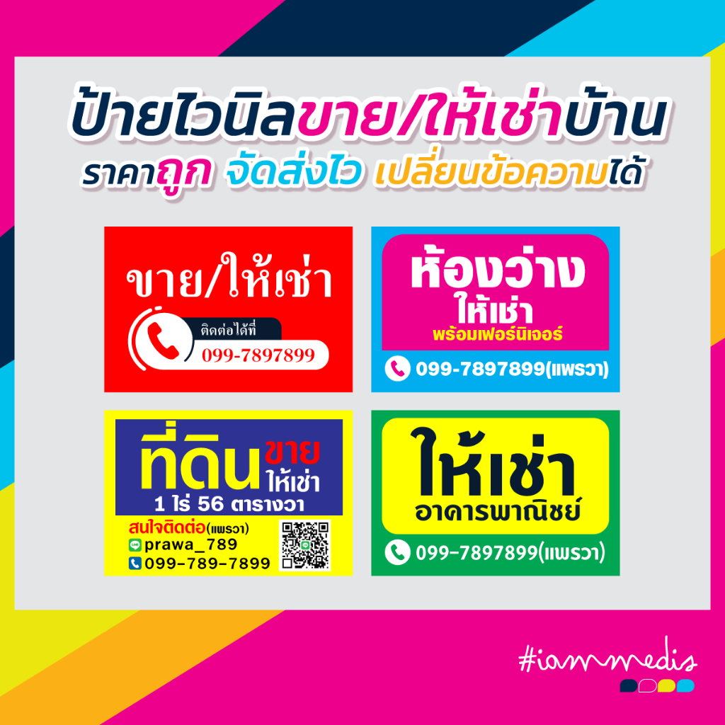 ป้ายไวนิลพร้อมส่ง ราคาถูก ป้ายขายบ้าน ห้ามเข้า ให้เช่า ขายที่ดิน เจาะรู พร้อมใช้งาน แบบสำเร็จรูป – โปรปัง