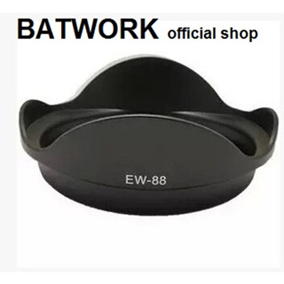 ฮู้ดเลนส์  LENS HOOD CANON EW-88