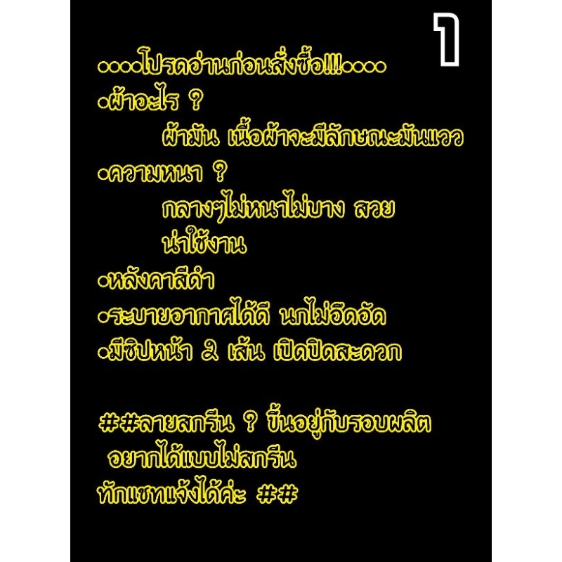 รุ่นอัพเกรด ผ้าคลุมกรงนกหัวจุก (ผ้ามันซิปคู่) รุ่นPMD-TT เปิดประตูกรง-ไม่ต้องดึงผ้าออก  เหลืองทอง+ดำ (ขนาด 11-21 ซี่) ราคา ถูกที่สุด ดีลบีเคเค แกลเลอรีภาพที่ 5