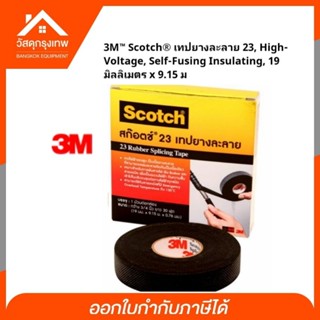 3M เทปยางละลาย [ไซส์ใหญ่] กว้าง 3/4 นิ้ว ยาว 30 ฟุต  (19 มม.×9.15 ม.×0.76 มม.) Scotch