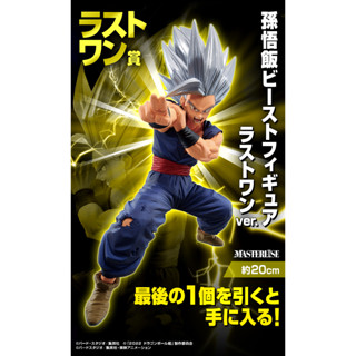 Bandai Dragon Ball Z Vs Omnibus Beast Son Gohan Figure Ichiban Kuji Last One Prize Masterlise (ใหม่) ส่งตรงจากญี่ปุ่น