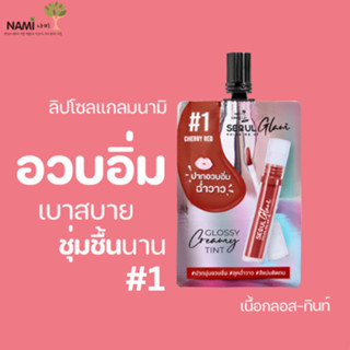 [กรอกโค้ด T6W7EC8 ลด 15%] NAMI MAKE UP PRO SEOUL GLAM GLOSSY CREAMY TINT #1 Cherry Red ลิปโซลแกลม#1 ลิปปากฉ่ำ โทนแดง