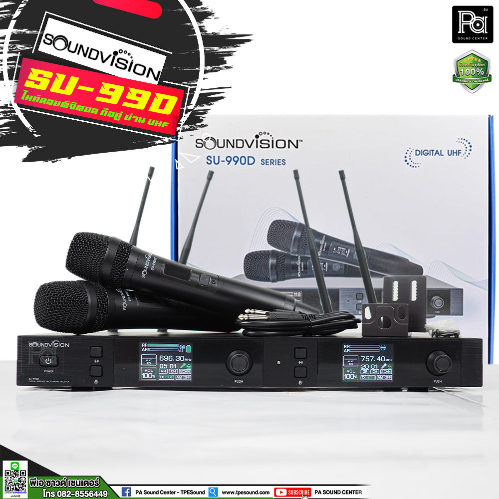 SOUNDVISION SU-990D HT ไมค์ลอย SU990D SU 990D ไมโครโฟนไร้สาย ดิจิตอล UHF คลื่นใหม่ กสทช. SU990D