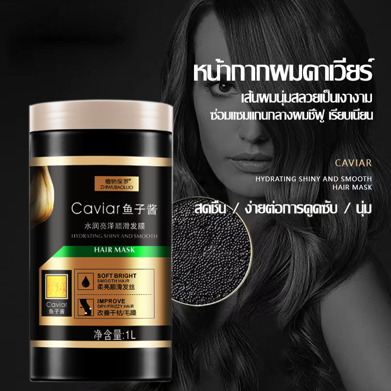 Caviar ครีมนวลบำรุงผม ทรีนเมนบำรุงผม เคราตินสดผมตรง ทรีทเมนเคราติน เคลาตินสดผมตรง ทรีทเม้นเครติน ครีมหมักเครติน (1184)