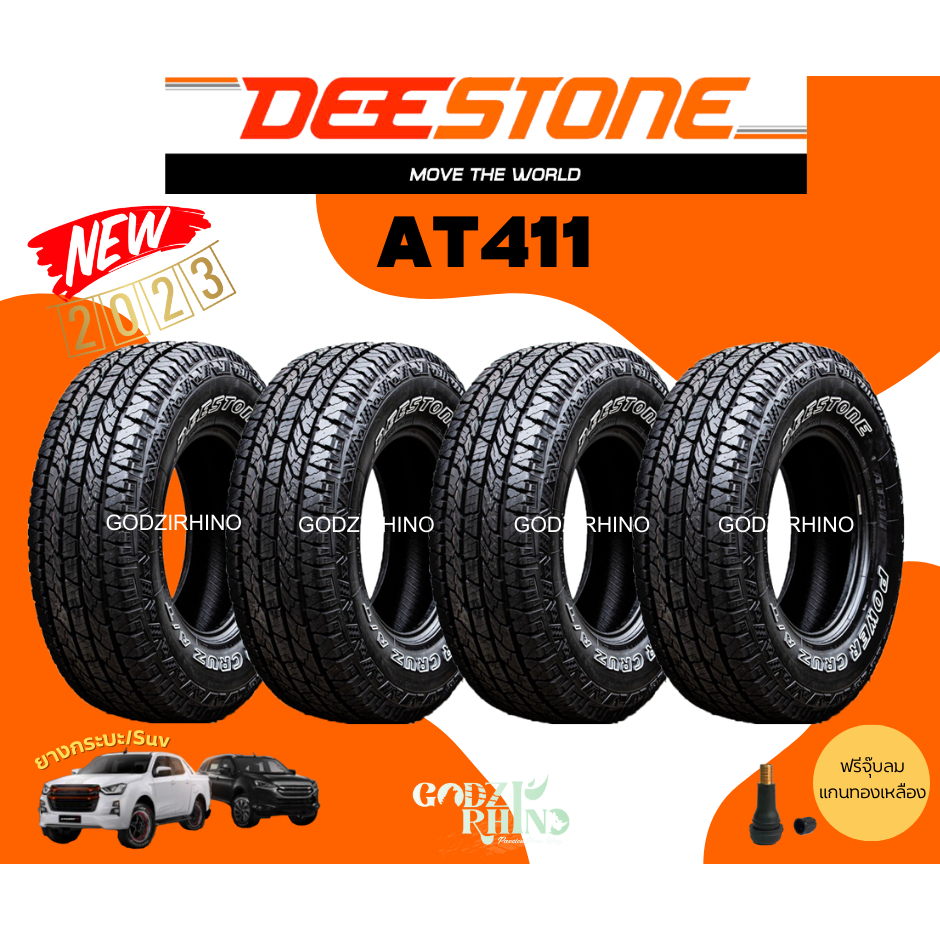 Deestone Power cruz รุ่น AlI TERRAIN - AT411 (แก้มขาว) ยางใหม่ปี 2022-2023  จำนวน 4 เส้น แถมจุ๊บลมแกนทองเหลืองฟรี