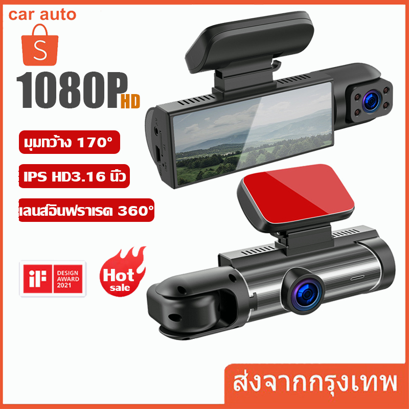 【ฟรีเมมโมรี่การ์ด32G】LUTAN กล้องติดรถยนต์ F5 1080P กล้องหน้ารถ Car Camera กลางคืนชัดเจน เลนส์หมุนได้