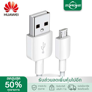 สายชาร์จ Huawei Micro USB Fast Charger รองรับ ชุดชาร์จ Y3,Y5,Y6,Y7,Y7pro,Y9,GR52017,Nova2i,3i,Mate7,Mate8 honor