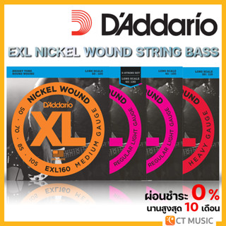 สายเบส D’Addario EXL160 / EXL170 / EXL170-5 / EXL230 Nickel Wound String Bass