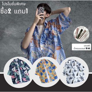 💥ซื้อ2 แถม1💥 เสื้อฮาวาย hawaii เสื้อเชิ้ตฮาวาย แขนสั้น พิมพ์ลาย ฮาวายสไตล์เกาหลี ผ้านิ่มใส่สบาย ลายใบไม้