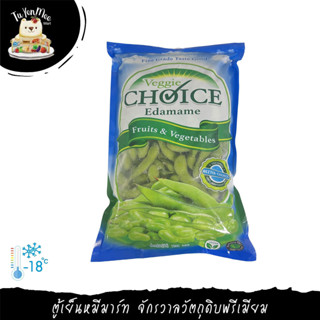 1KG/PACK  ถั่วแระญี่ปุ่นลวกเกลือ เม็ดใหญ่เกรดพรีเมียม GREEN SOY BEAN - (EDAMAME)