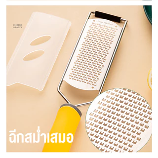 ที่ขูดชีส ที่ขูดผิวมะนาว ทำจากสแตนเลส304 เครื่องขูดอเนกประสงค์ ของใช้ในครัวเรือน DIY การอบ