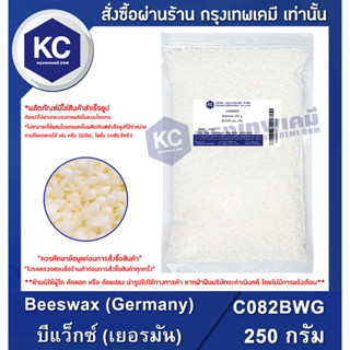 C082BWG-250G Beeswax (Germany) : บีแว็กซ์ (เยอรมัน) 250 กรัม