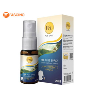 P80 Plus Spray สเปรย์สารสกัดลำไย ขนาด 20 ml