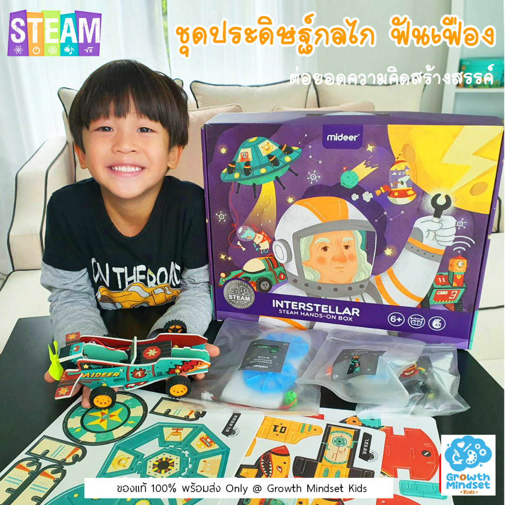 GM Kids (ของแท้พร้อมส่ง 7+ ขวบ) ของเล่นวิทยาศาสตร์ วิศวกร ของเล่น STEM กลไล ฟันเฟือง 10 ผลงาน Mechanic Engineer MI0183