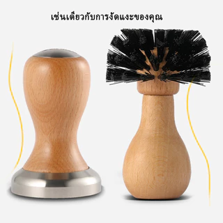 พร้อมส่ง｜แปรงทำความสะอาดเครื่องบดกาแฟ แปรงกาแฟ portafilter brush