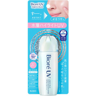 [Biore] Sunscreen_Uv Aqua Rich Aqua โลชั่นไฮไลท์ 70 มล._Spf50+/Pa++++_Kao[ส่งตรงจากญี่ปุ่น]