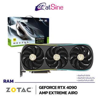 [ดีลดีที่สุด 9.9] VGA: ZOTAC - GEFORCE RTX 4090 (AMP EXTREME AIRO - 24GB GDDR6X)