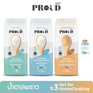 PROUD พราว น้ำตาลประจำครัว ชุด x3  Sugar set for Home Cooking