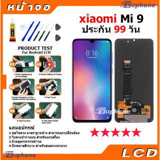 หน้าจอ Lcd ใช้ร่วมกับ xiaomi Mi 9 SE อะไหล่จอ จอชุด พร้อมทัชสกรีน จอ + ทัช เสียวหมี่ xiaomi Mi9SE