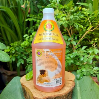 วิตามินน้ำนมบำรุงผิว Milk Bath Oil ปริมาณ 1000 ml (Mook Herbs มุกสมุนไพร)