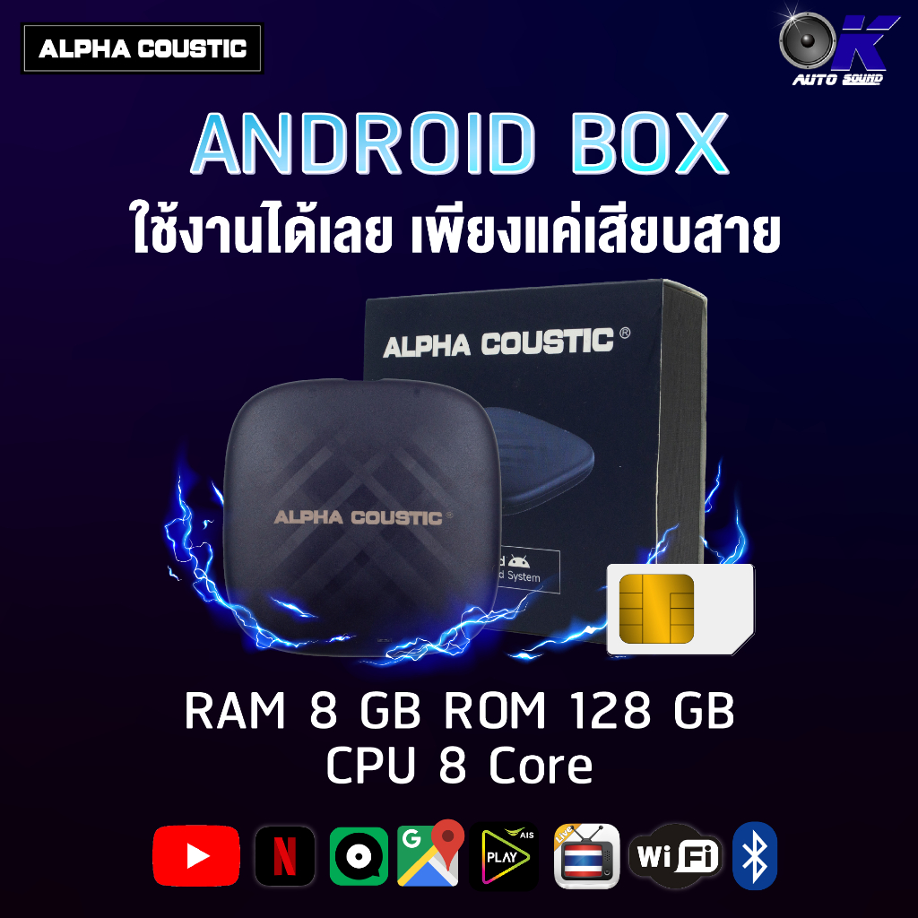 กล่อง Android Box ยี่ห้อ Alpha Coustic RAM 8GB ROM 128GB สำหรับวิทยุติดรถที่มีระบบ Apple CarPlay ติดมาจากโรงงาน