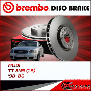 จานเบรกหน้า   Audi TT 8N3 (1.8) (HC) ปี 98-06 (09 7880 11)