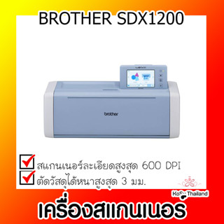 📣📣เครื่องสแกนเนอร์⚡  เครื่องสแกนเนอร์ BROTHER DS-740D