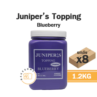 ยกลัง Juniper Topping 1.2 KG. จูนิเปอร์ ท็อปปิ้ง สตรอเบอร์รี่ คาราเมล บลูเบอร์รี่ ชอคโกแลต ชอคโกแลต ฮอตฟัดจ์ บัตเตอร์สก๊