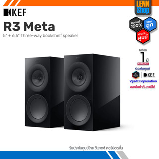 KEF : R3 Meta / Bookshelf Speakers ลําโพงบุ๊คเชลล์ขนาด 6.5 นิ้ว 3 ทาง รับประกันศูนย์ไทย 1 ปี