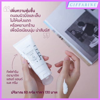 Dramatic Hand &amp; Nail Cream l ดรามาติค แฮนด์ แอนด์ เนล ครีม ครีมบำรุงมือและเล็บ ไม่หนียวเหนอะหนะ มือและเล็บชุ่มชื่น