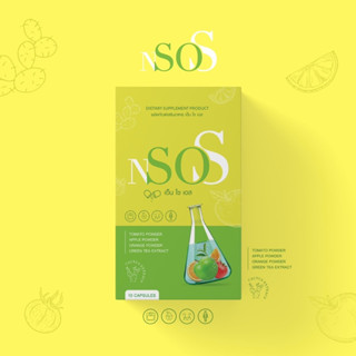 NSoS ลดบวม ขับโซเดียม ‼️ซื้อ 1 แถม 1 พร้อมส่ง น้องใหม่มาแรง เจ้าของเดียวกับมาดาม