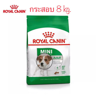 ROYAL CANIN Mini Adult อาหารสุนัขโตพันธุ์เล็ก ขนาด 8kg.