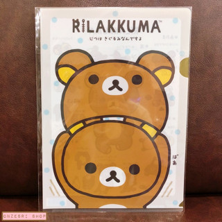 แฟ้ม A4 ลาย Rilakkumas Costume สีขาวจุด