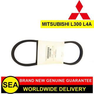 สายพานปั๊มพาวเวอร์ MITSUBISHI อะไหล่แท้เบิกศูนย์ ตรงรุ่น L300 L4A #MD180581 (1ชิ้น)