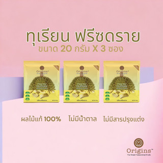 ทุเรียนหมอนทองฟรีซดรายแพ็ค3