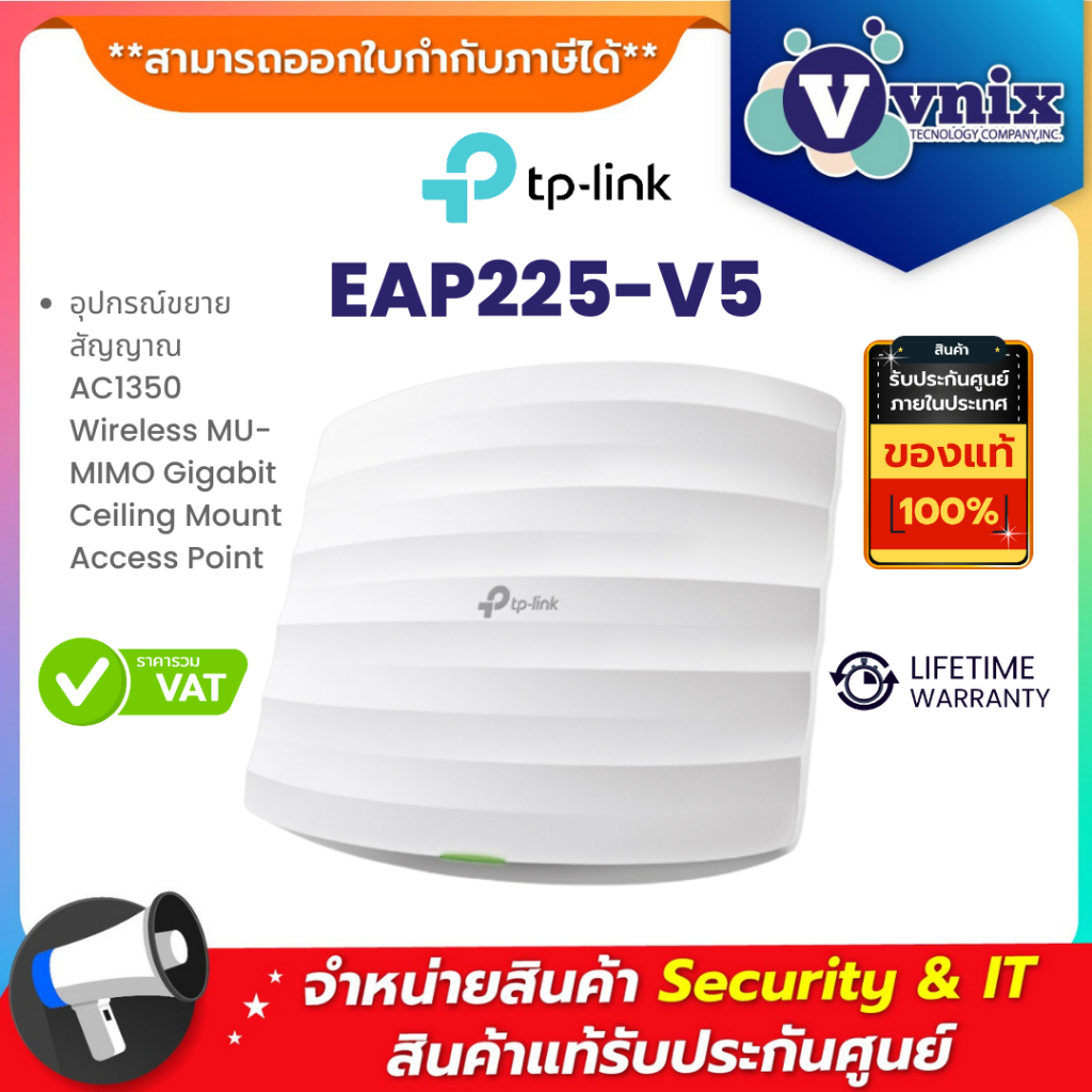 EAP225 V5 TPLINK อุปกรณ์ขยายสัญญาณ AC1350 Wireless MU-MIMO Gigabit Ceiling Mount Access Point By Vni