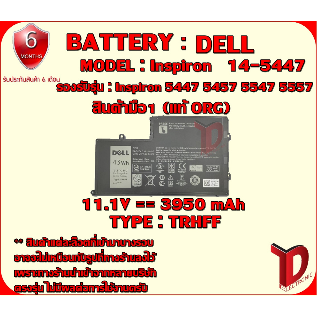 battery Dell Latitude TRHFF org 3450 3550 Inspiron 5447 5457 5547 5557 Dell battery เดล แบตเตอรี่ แท้