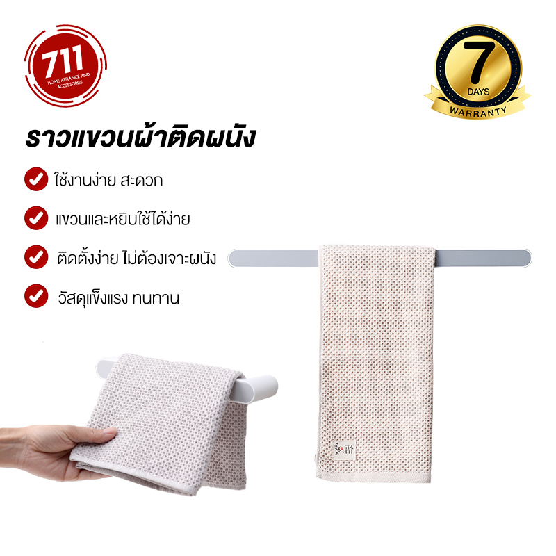 ECOCO ราวแขวนผ้าในห้องน้ำ ติดผนังไม่เจาะ ที่แขวนผ้าเช็ดตัว ราวติดผนัง  ราวแขวนอเนกประสงค์ ของใช้ในห้องน้ำ