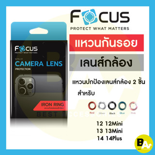 Focus IRON RING แหวนกันรอยเลนส์กล้อง สำหรับ iPhone 14 14Plus 13 13Mini 12 12 Mini วงแหวน 2ชิ้น