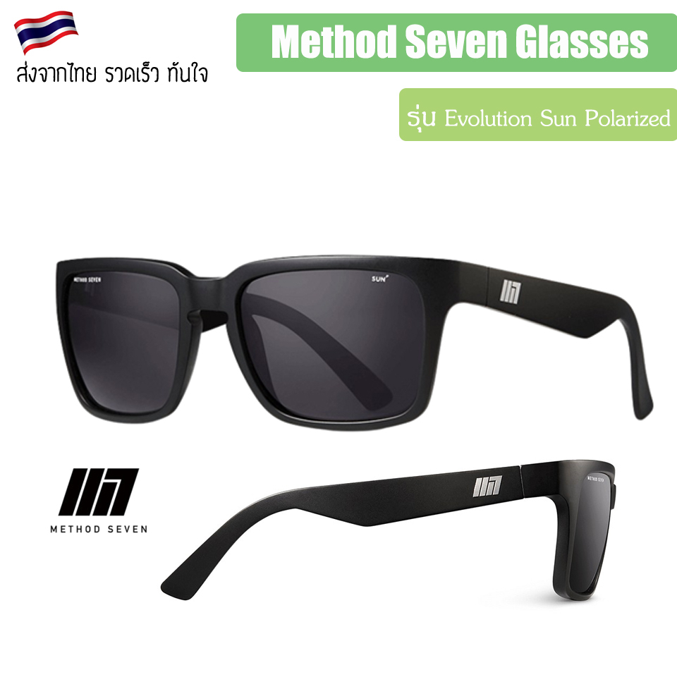 METHOD SEVEN Evolution SUN Polarized Full Spectrum Led UV protection แว่นตากันแสง แว่นปลูก ของแท้ Su