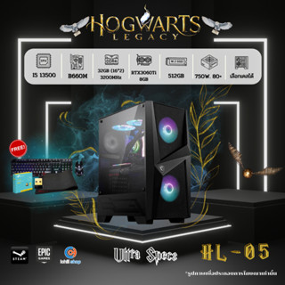 [HL-05] คอมประกอบ I5 13500 เจน 13 / RTX 3060Ti 8GB / RAM 32GB / M.2 512 GB / 750W 80+ / คอมเกมมิ่ง Hogwarts Legacy