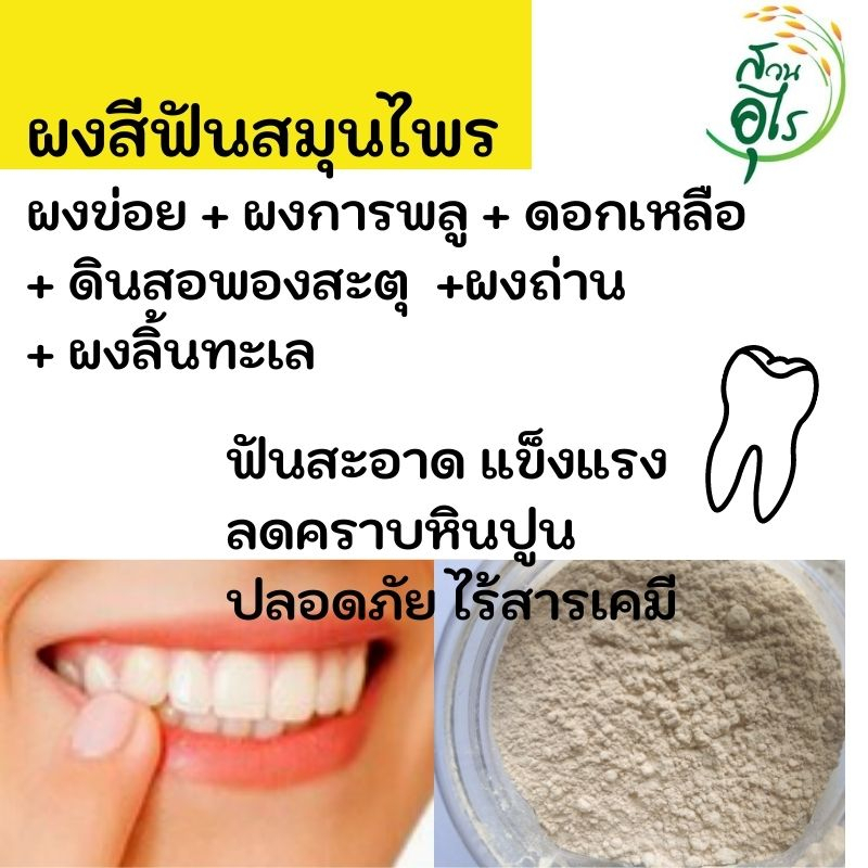 ผงลิ้นทะเล สะตุ500g ฆ่าเชื้อ ธรรมชาติ100% คุณภาพ บดละเอียด ปลอดภัย ไร้สารเคมี ผงกระดองปลาหมึก ลิ้นทะเล กระดองหมึก แก้ฝ้า ราคา ถูกที่สุด ดีลบีเคเค แกลเลอรีภาพที่ 4