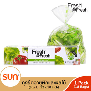 FRESH &amp; FRESH (เฟรช แอนด์ เฟรช) ถุงยืดอายุผักและผลไม้ (1 กล่อง) Size M ขนาด 8×15 จำนวน 30 ใบ/กล่อง