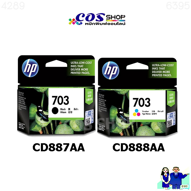 HP 703 Black&TriColor / CD887AA / CE888AA Original Ink Advantage Cartridge