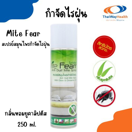 Mite Fear สเปรย์สมุนไพรกำจัดไรฝุ่น กลิ่นหอมยูคาลิปตัส 250 ml. ราคา ถูกที่สุด ดีลบีเคเค