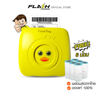 แหล่งขายและราคาFlash Express (แฟลชเอ็กซ์เพรส) Flash Toy เครื่องพิมพ์ความร้อน（ฟรีกระดาษอีก 6 ม้วน）อาจถูกใจคุณ