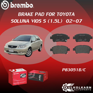 ผ้าเบรค BREMBO  SOLUNA VIOS S  เครื่อง (1.5L) ปี02-07 (F)P83 051B/C (R)P83 052B/C